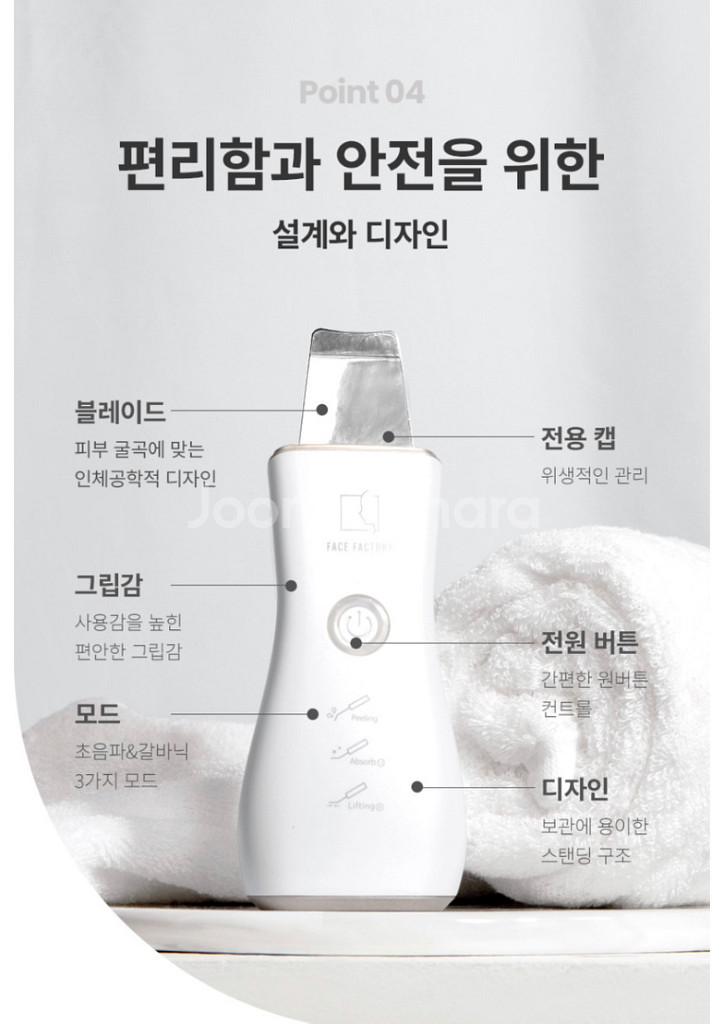 페이스팩토리 워터필링기--3