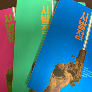 메가스터디 현우진T 시발점