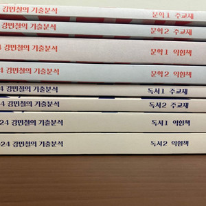 메가스터디 강민철T 강기분