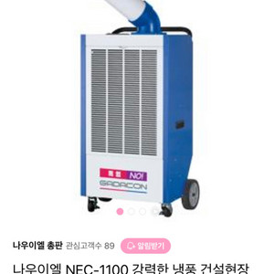 이동식 에어컨 판매합니다.