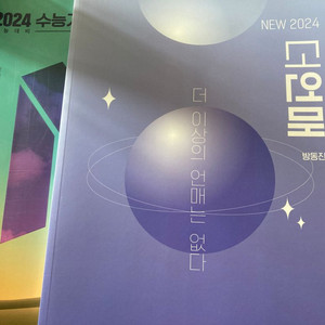 더 언매 방동진선생님, n기출 언어와 매체