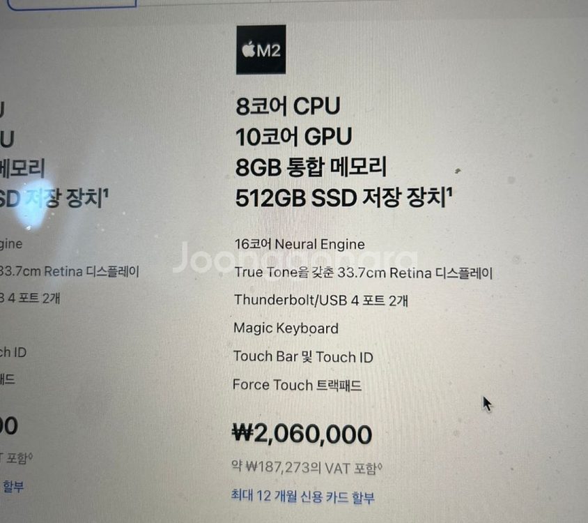 맥북 프로 13인치 M2 8g/512gb (미개봉)--2