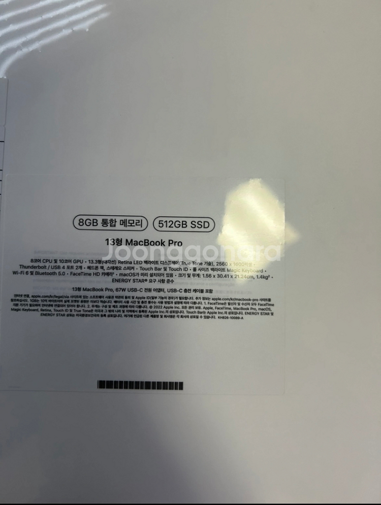 맥북 프로 13인치 M2 8g/512gb (미개봉)--1