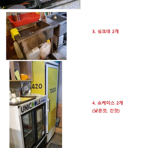 싱크대 쇼케이스 간텍기 테이블 냉장고