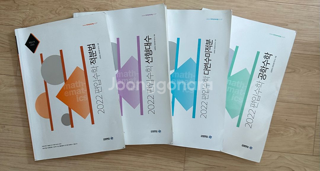 편입교재 & 기출해설 pdf 판매--2
