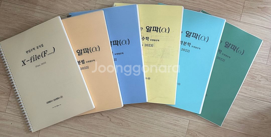 편입교재 & 기출해설 pdf 판매--3