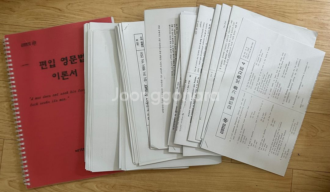 편입교재 & 기출해설 pdf 판매--6
