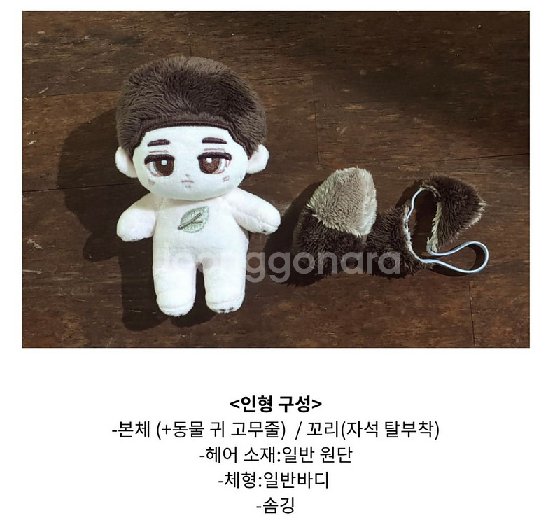 슬램덩크 비공식굿즈 솜솜농구님 이명헌 인형 명헌찌 양도--1