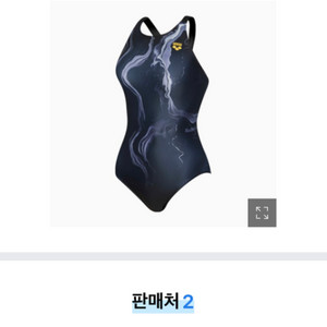 Arena 아레나 여자 실내 수영복 새상품 85