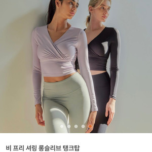 [반택무배] 안다르 비 프리 셔링 롱슬리브 탱크탑 4