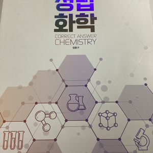 개념의 정답 정훈구T 메인교재+서브노트