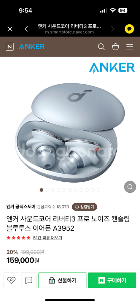 앤커 리버티프로 3--5