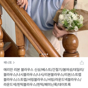 베니토 리본 블라우스 새제품