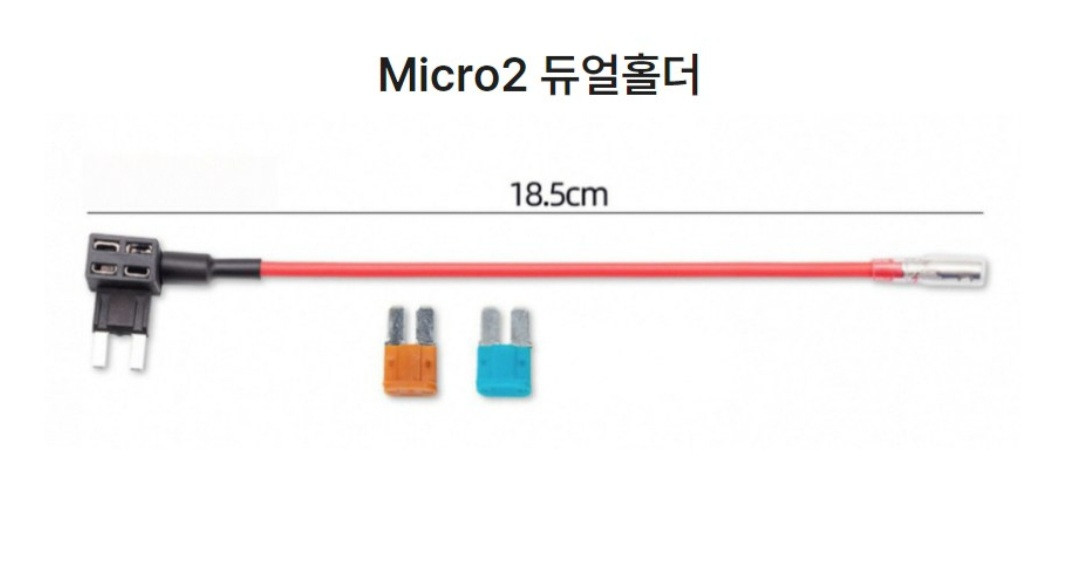 micro2 듀얼 휴즈소켓--3