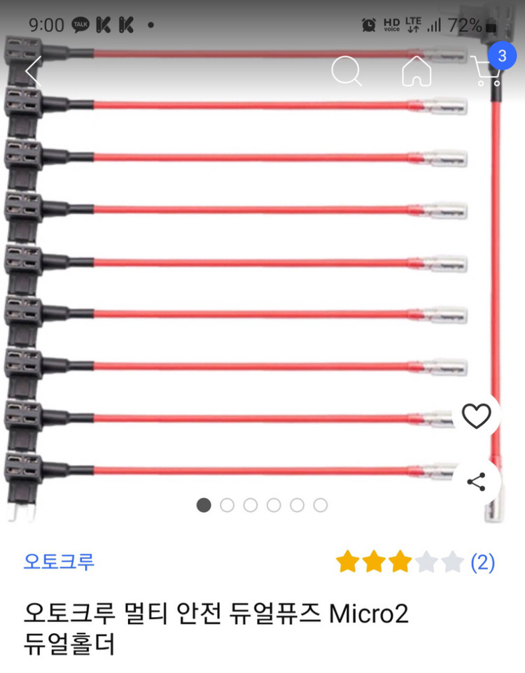 micro2 듀얼 휴즈소켓--1