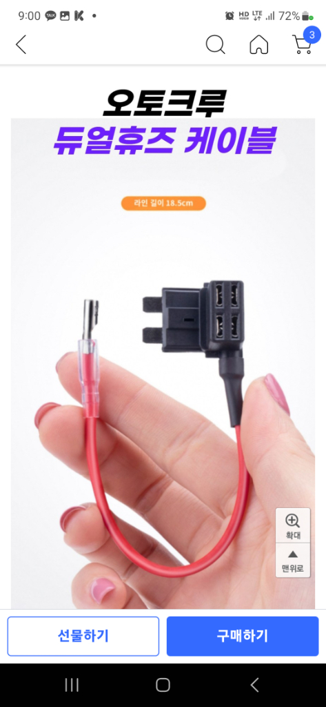 micro2 듀얼 휴즈소켓--2