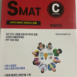 (새상품)smat c모듈 판매합니다