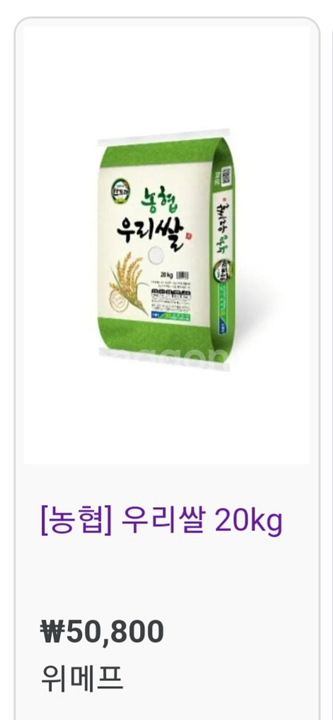 20kg 상등급 쌀 | 식품 | 중고나라