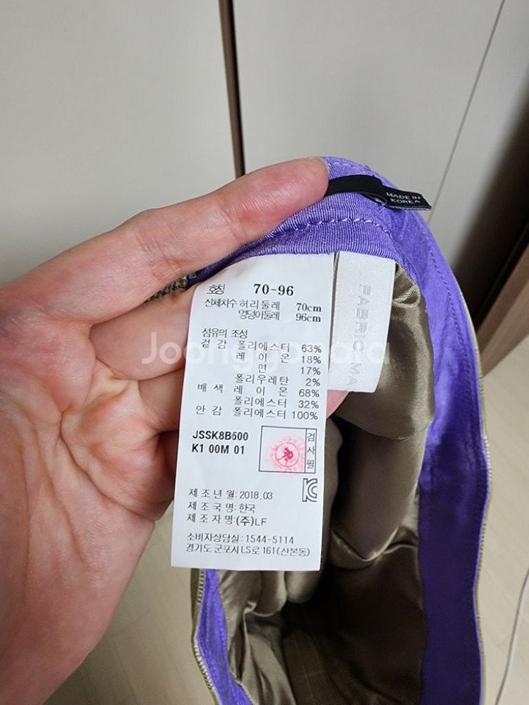 질스튜어트 치마--2