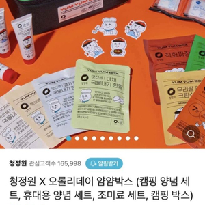 얌얌박스