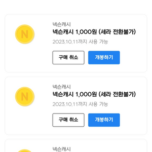 넥슨캐시 팔아요!(161, 000>143,000)