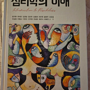 심리학 책