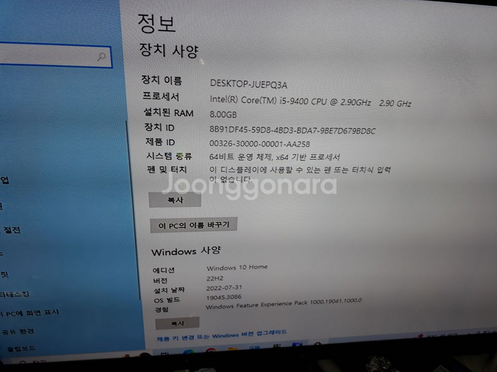 i5-9400 gtx1060 게이밍 PC (수원)--2