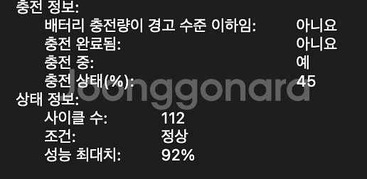 맥북 14인치m1pro 16GB 1TB 실버 애케플0--4