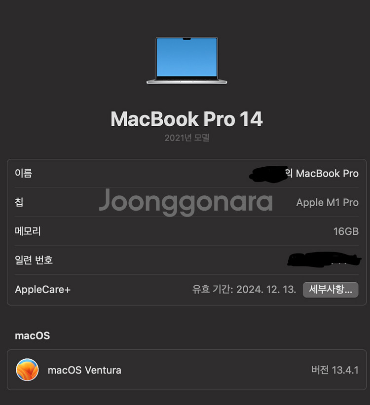 맥북 14인치m1pro 16GB 1TB 실버 애케플0--3