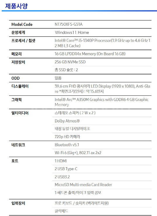 삼성 갤럭시북3 NT750XFS-G51A 외장그래픽버전--3