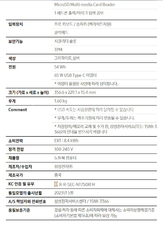 삼성 갤럭시북3 NT750XFS-G51A 외장그래픽버전--4