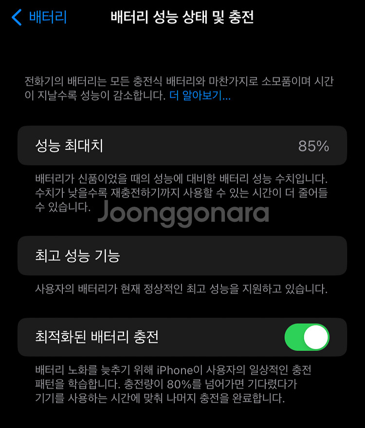 호주에서 구매한 아이폰 XR 화이트 64g 85%--6