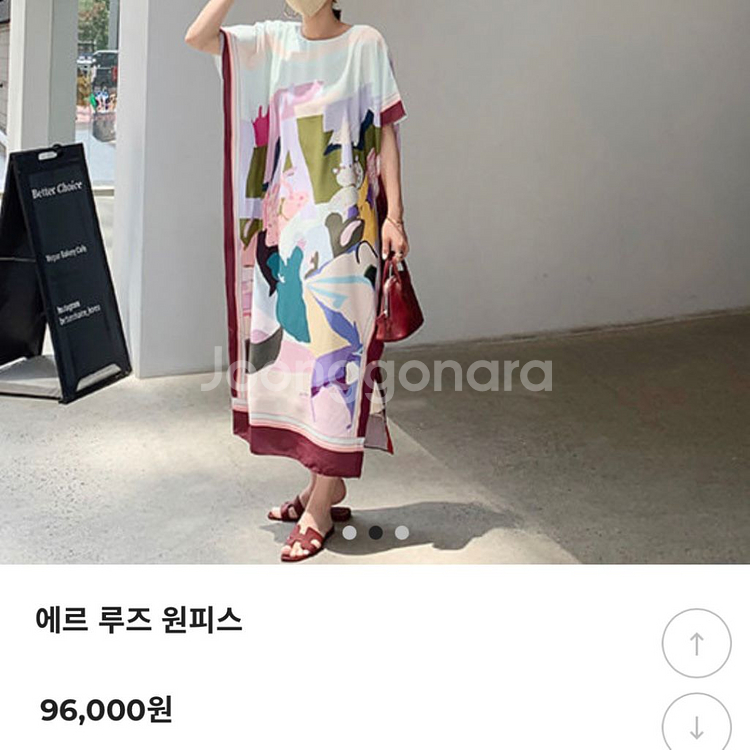 에르 루즈 원피스(색상 두가지, 현재 9.6만 판매중,--0
