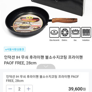 인덕션 IH 무쇠 불소수지코팅 프라이팬 28cm(미개봉