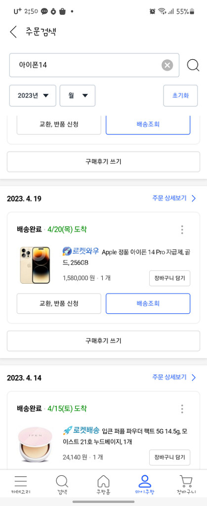 아이폰 14프로 자급제 256 단순개봉--3