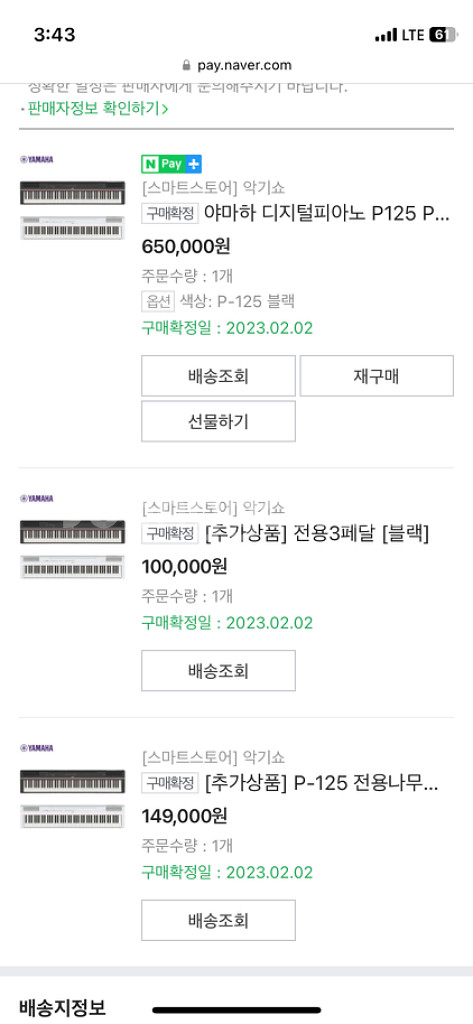야마하 디지털피아노 P-125+전용 페달+전용 스탠드--2