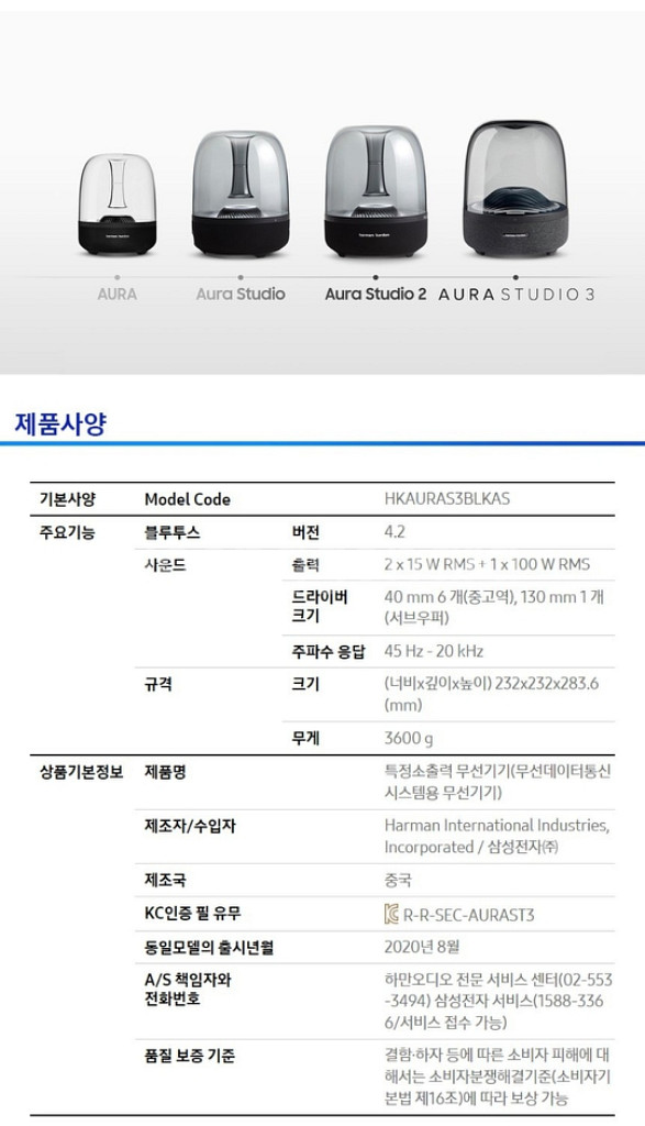 [새상품] 하만카돈 오라 스튜디오3 블루투스스피커--2