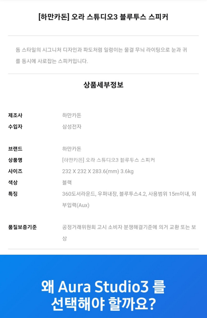 [새상품] 하만카돈 오라 스튜디오3 블루투스스피커--1