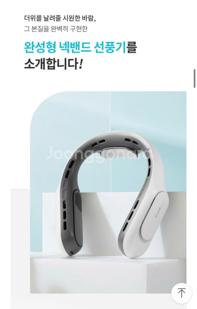 프롬비 넥밴드 선풍기(새거)--4