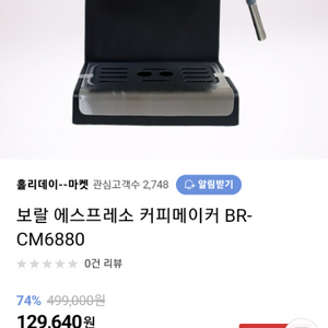 커피머신 49000원