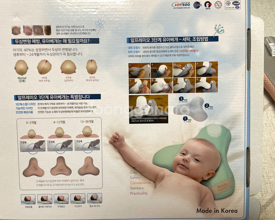 알프레미오 두상변형예방 3스텝 유아베개 짱구베개--1