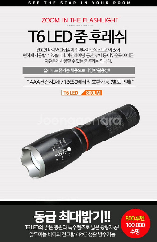 T6 LED 자석부착 줌후레쉬/ PUQ044--1