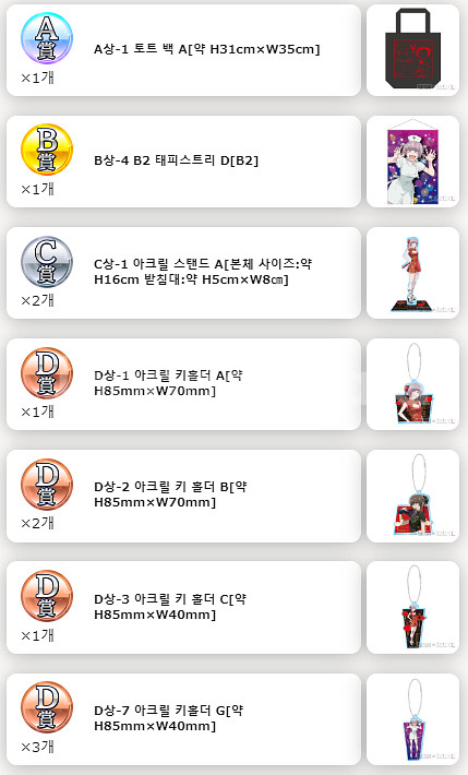 요후카시노우타 철야의노래 세가 온라인 쿠지--3