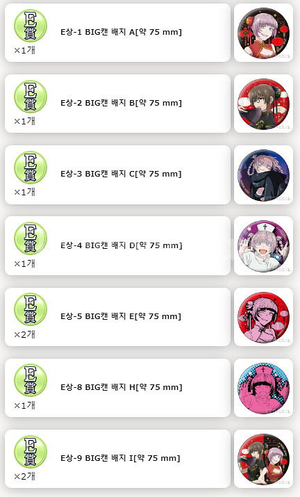 요후카시노우타 철야의노래 세가 온라인 쿠지--4