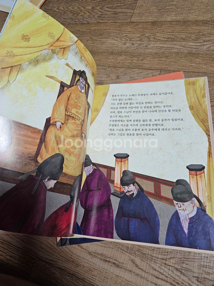 키즈스콜레 삼국유사삼국사기 판매해요--2