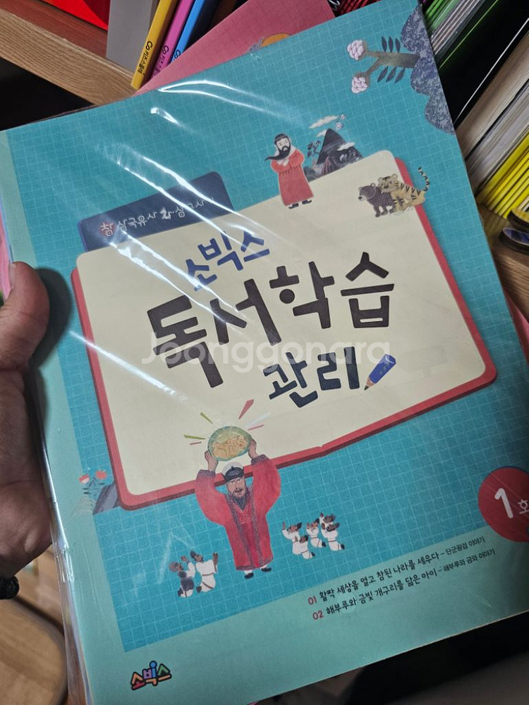 키즈스콜레 삼국유사삼국사기 판매해요--5