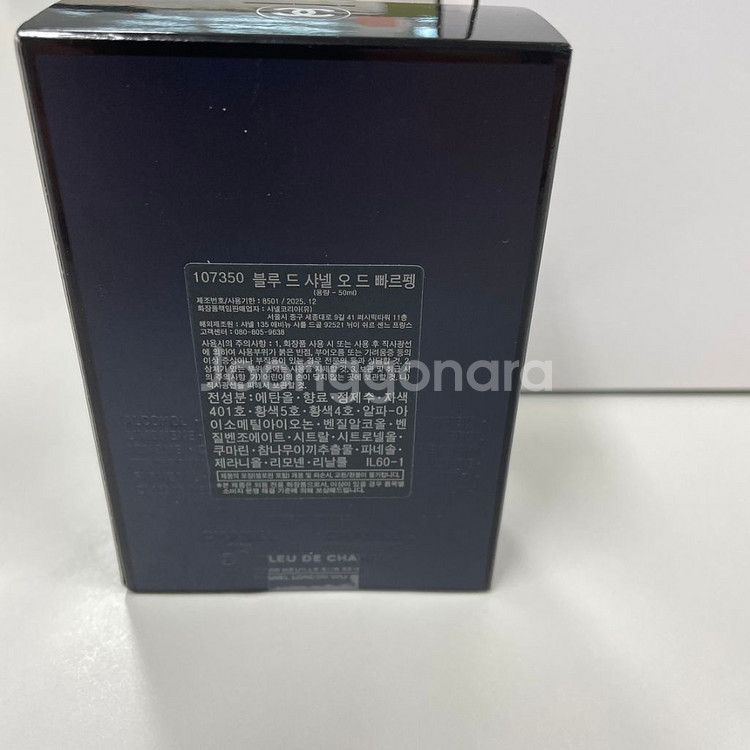 블루 드 샤넬 오 드 빠르펭50ml--2