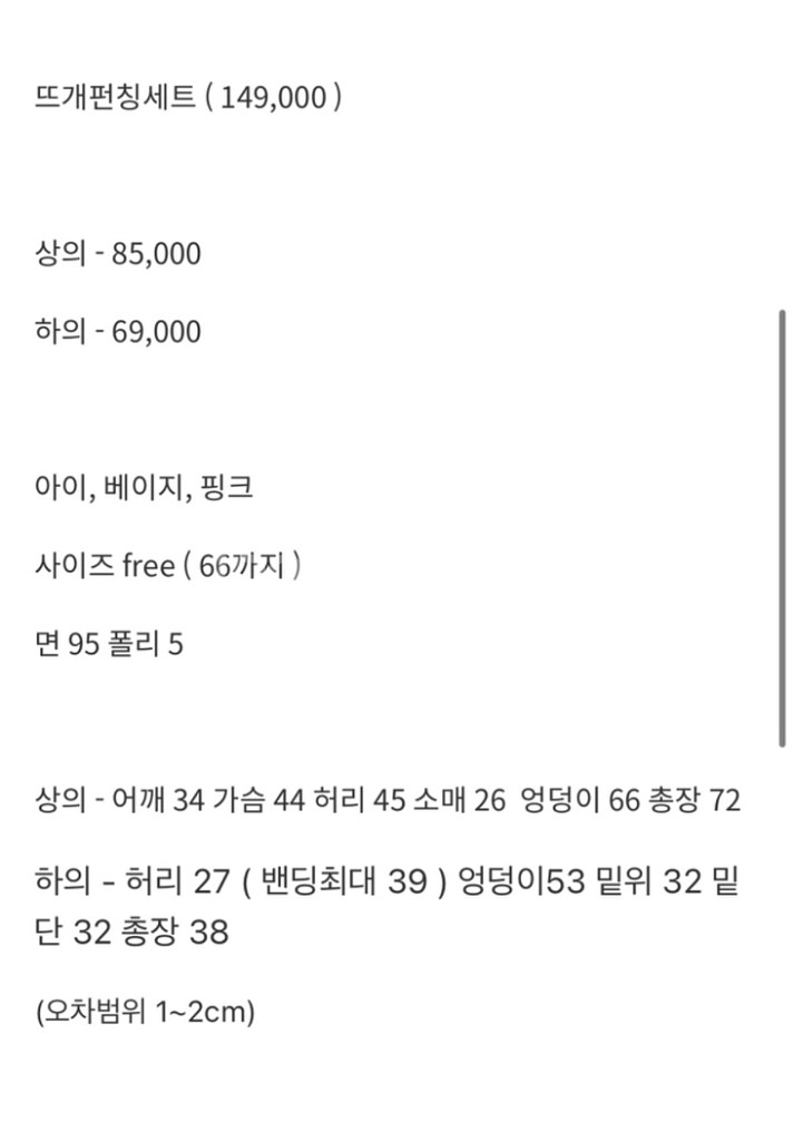 바이씨니 뜨개펀칭 투피스--8