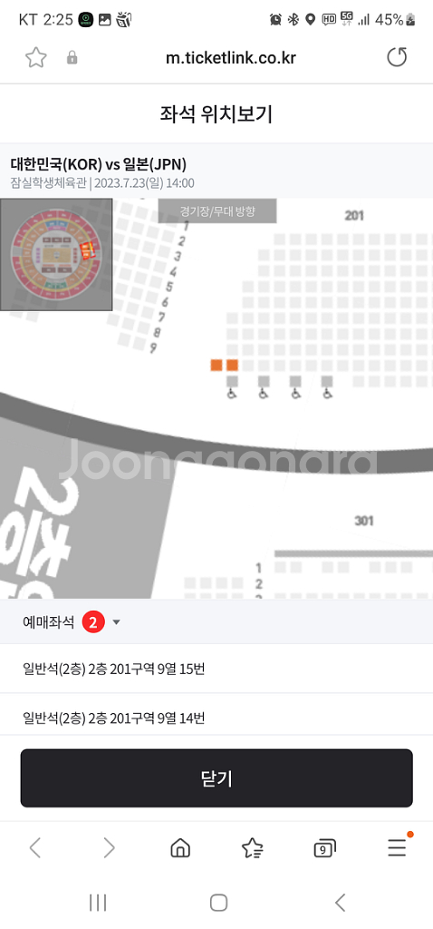 농구 한일전 일요일201 9열 14. 15--0