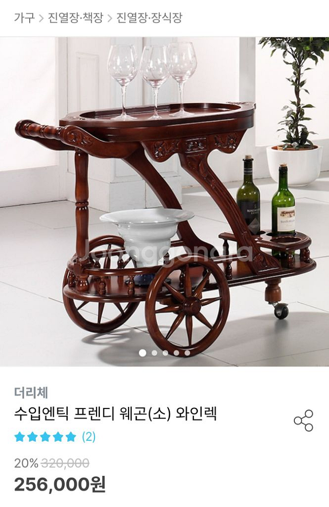 더리체 엔틱 이동식 와인렉--0